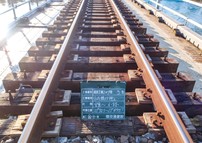 我孫子線 安食駅～小林駅間　長門川橋梁橋マクラギ交換工事